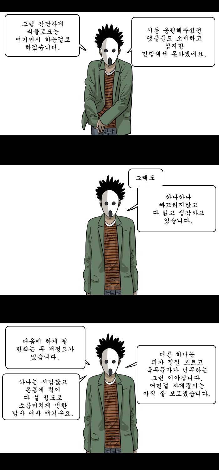 시동 -후기- 10