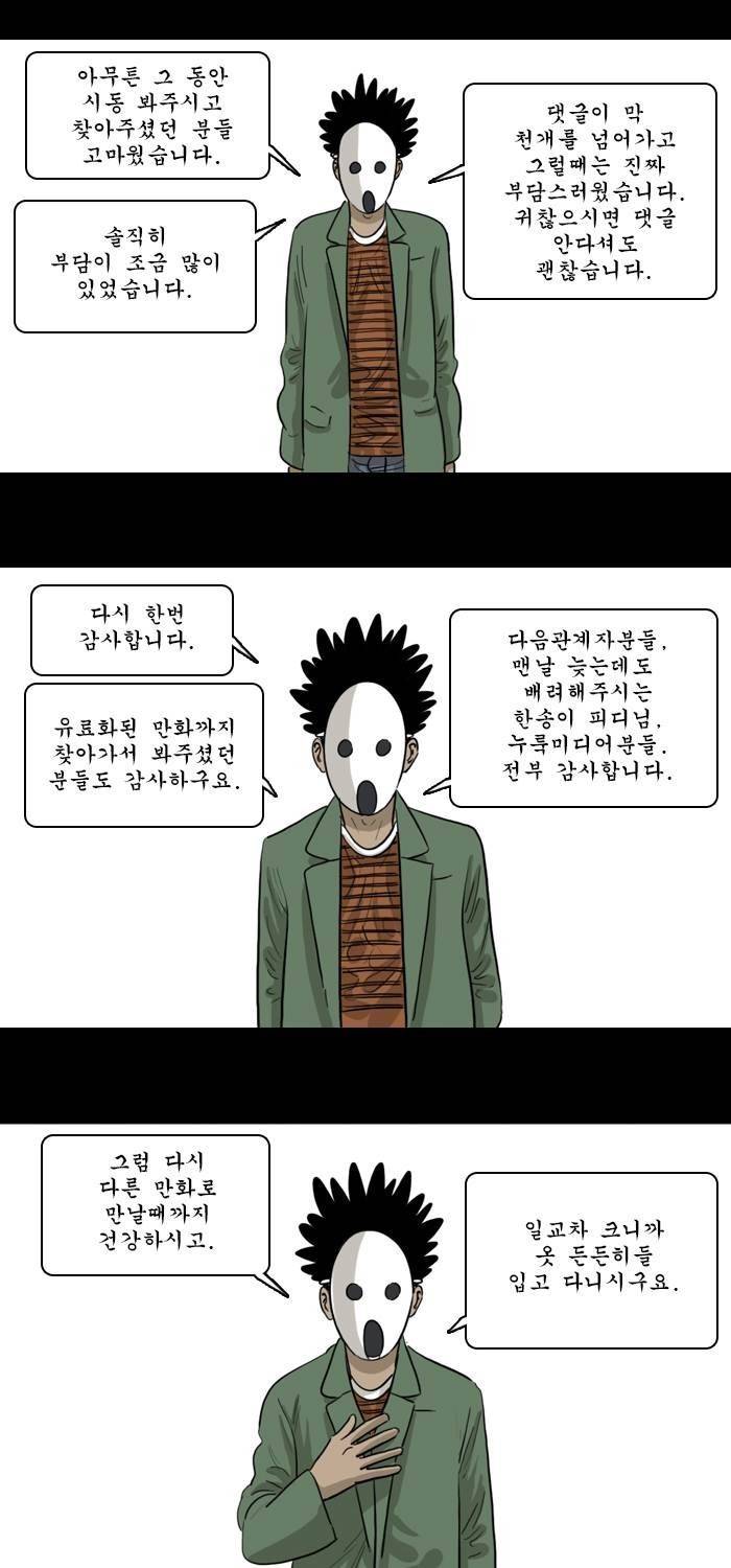 시동 -후기- 11