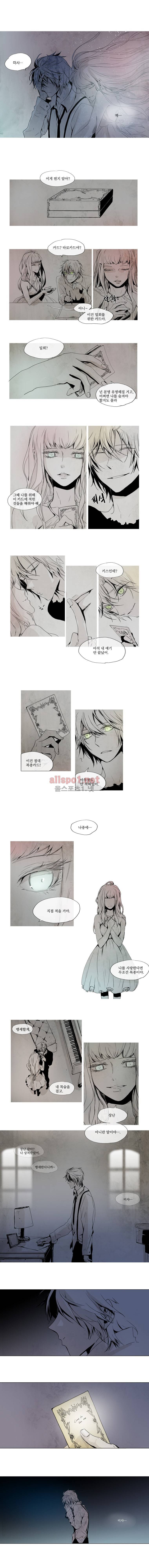 아메리칸 유령잭 9화 3