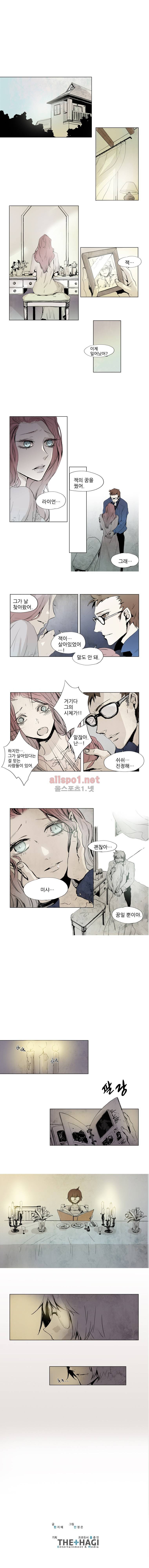 아메리칸 유령잭 9화 4