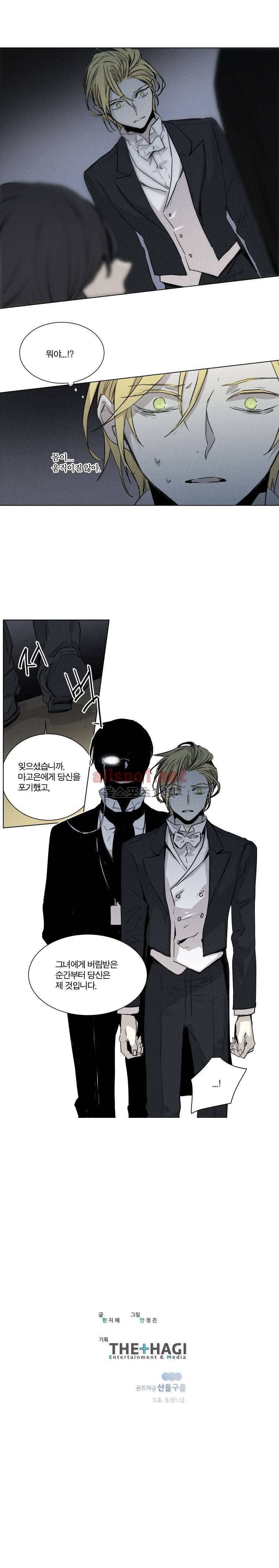 아메리칸 유령잭 2부 28화 5