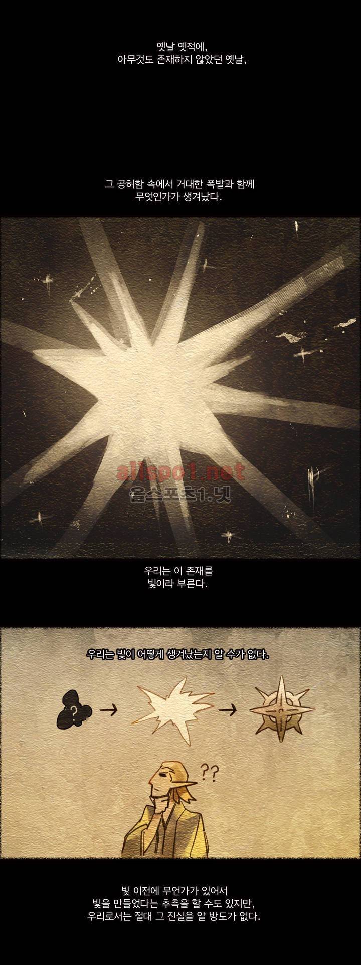 아스타드 왕립유랑극단 프롤로그 2