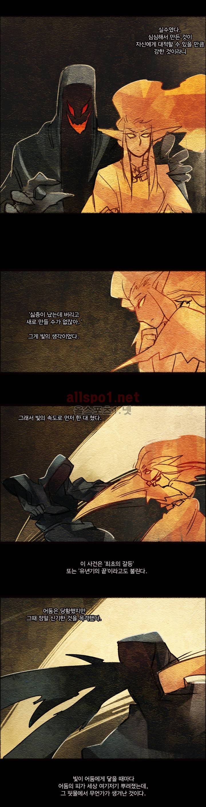 아스타드 왕립유랑극단 프롤로그 4