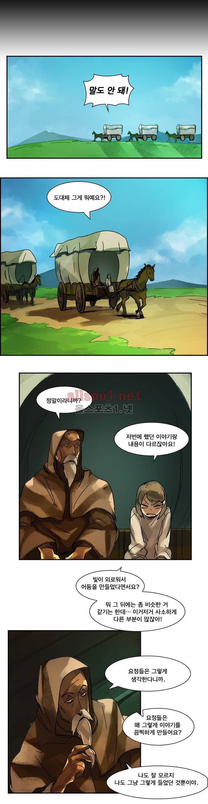 아스타드 왕립유랑극단 프롤로그 6