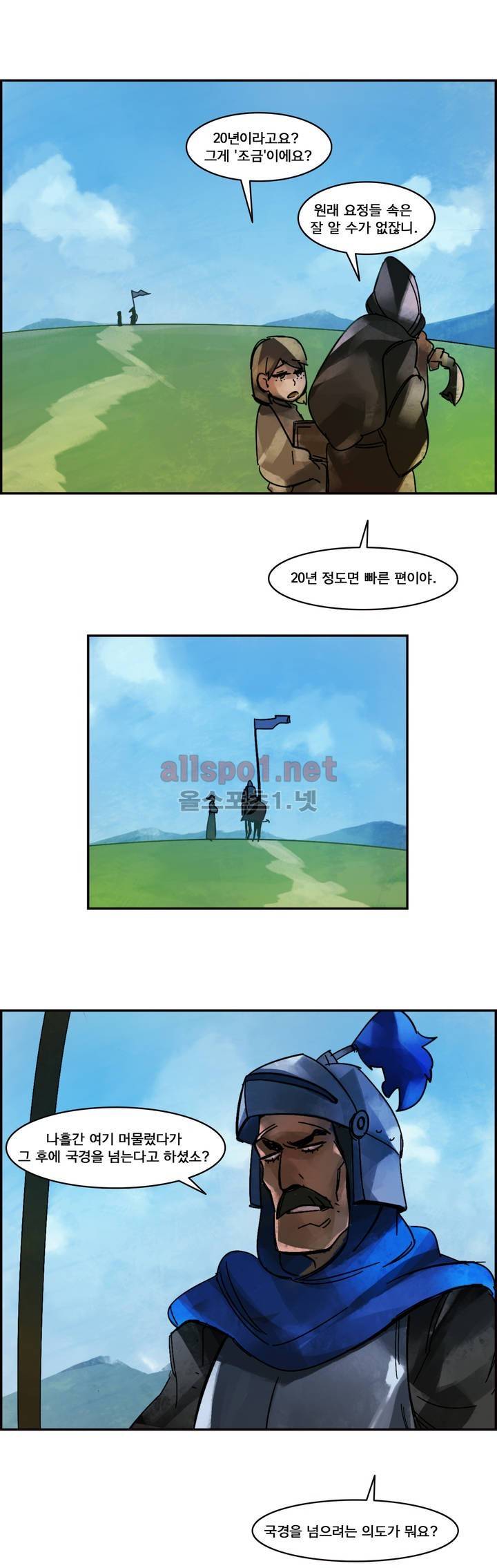아스타드 왕립유랑극단 프롤로그 10