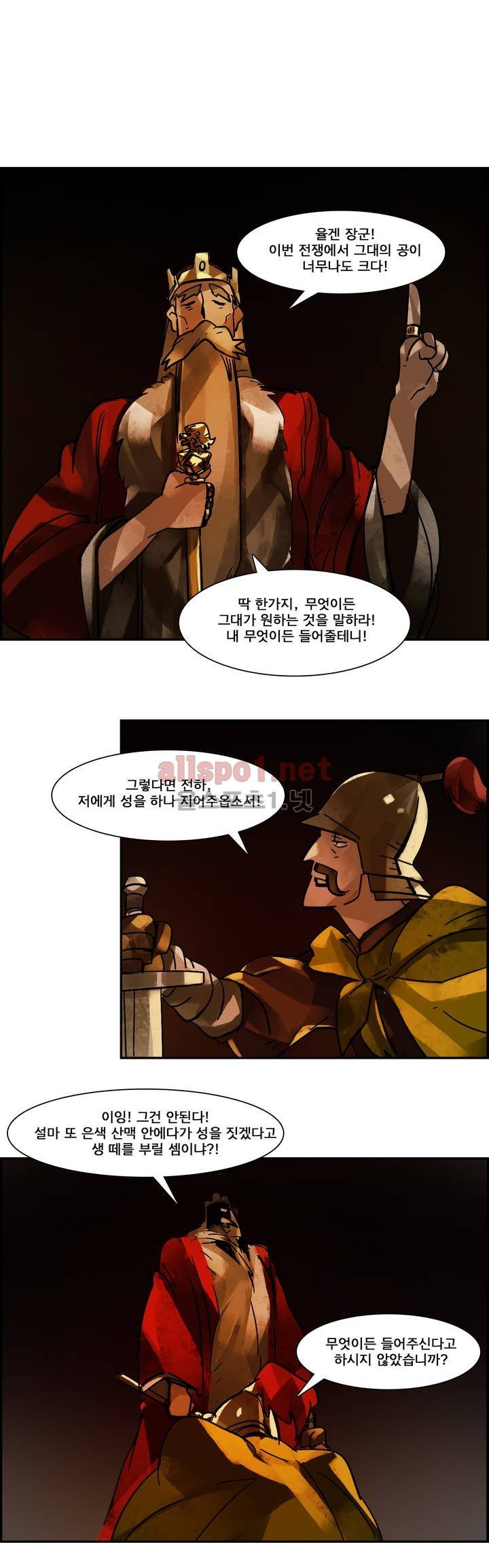 아스타드 왕립유랑극단 10화 2