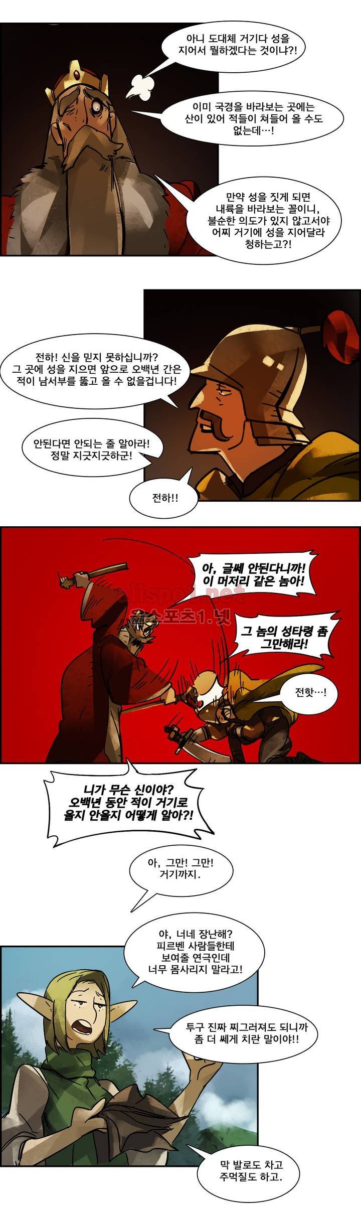 아스타드 왕립유랑극단 10화 3