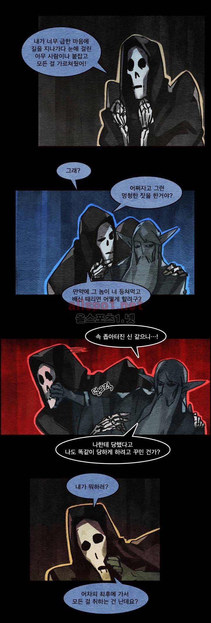 아스타드 왕립유랑극단 20화 2