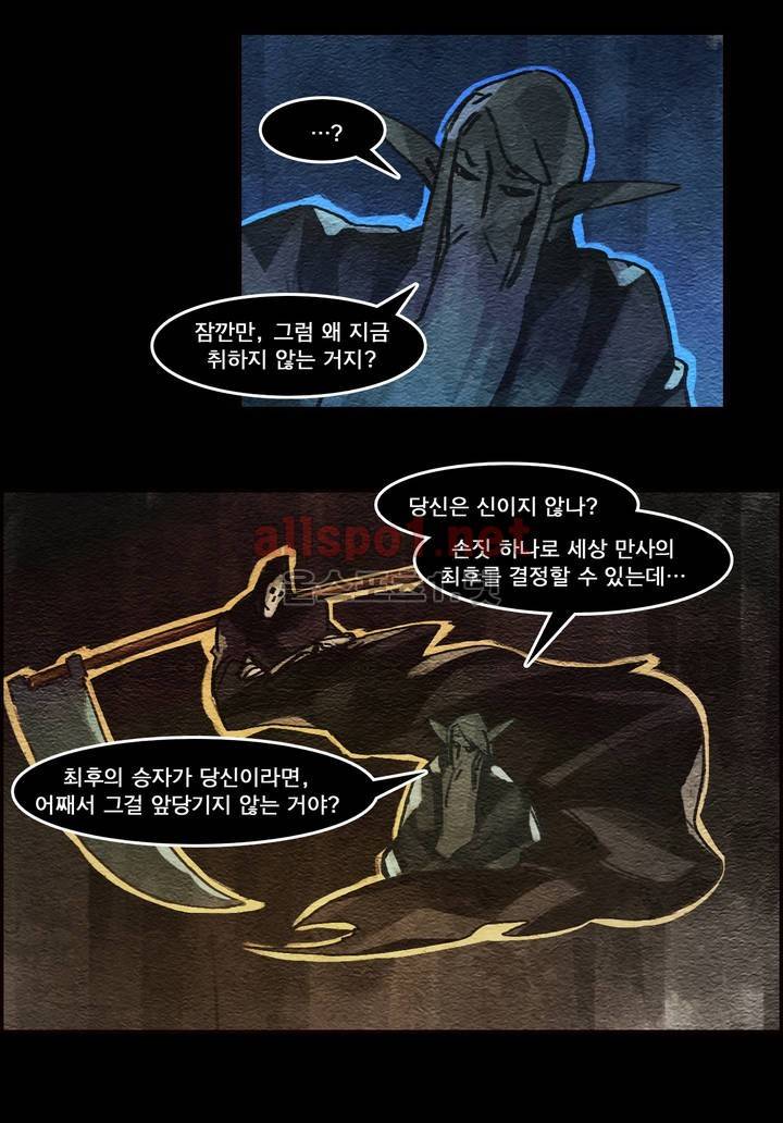 아스타드 왕립유랑극단 20화 3
