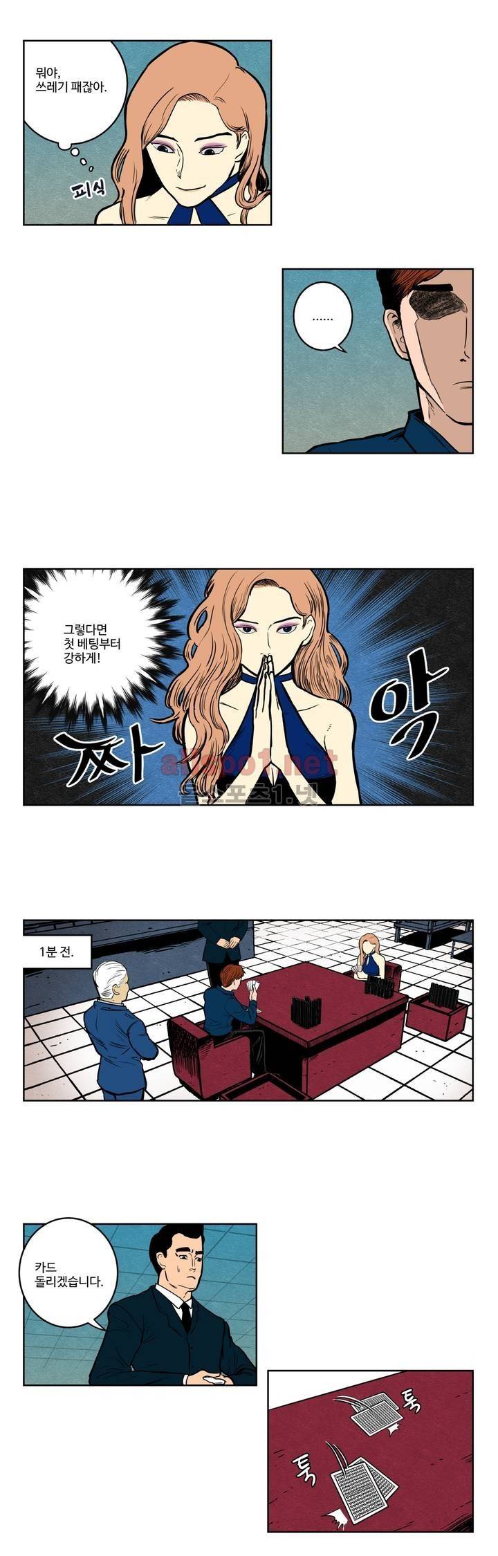 갬블러 VS. 초능력자 6화 2