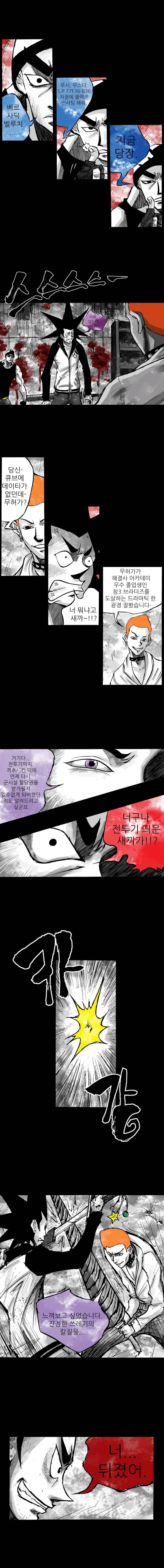 NR 월드 11화 3