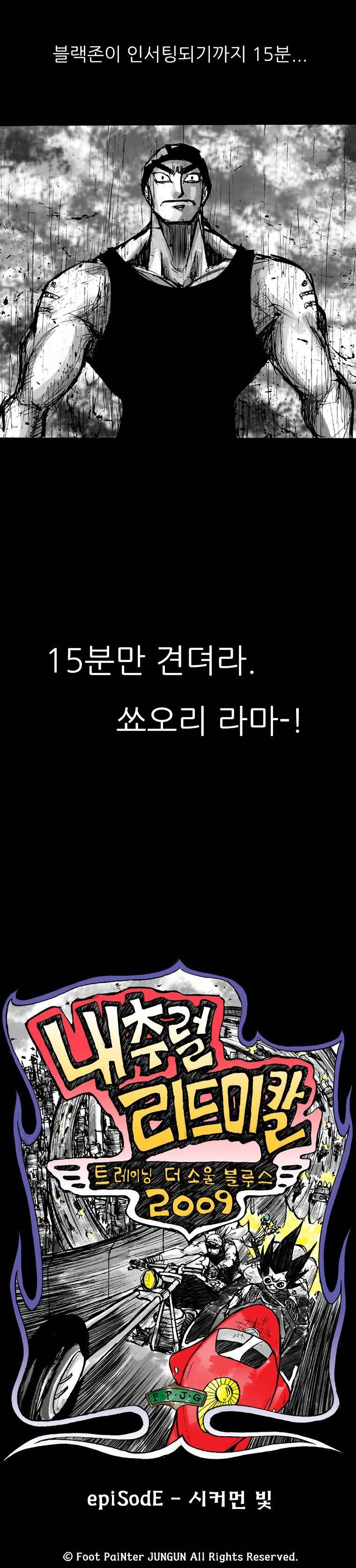 NR 월드 11화 4