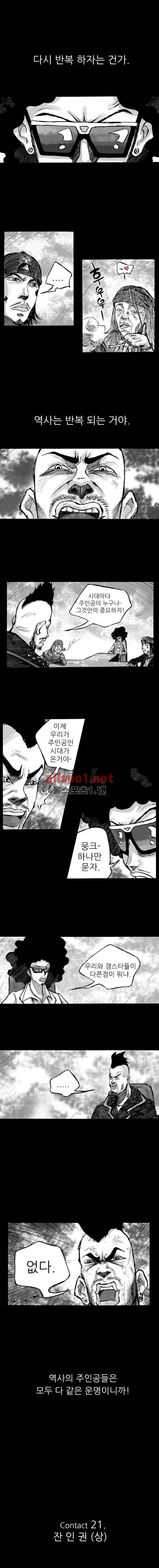 NR 월드 21화 1