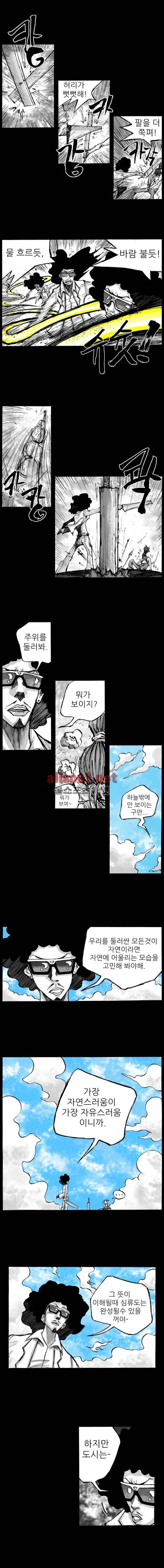 NR 월드 21화 2