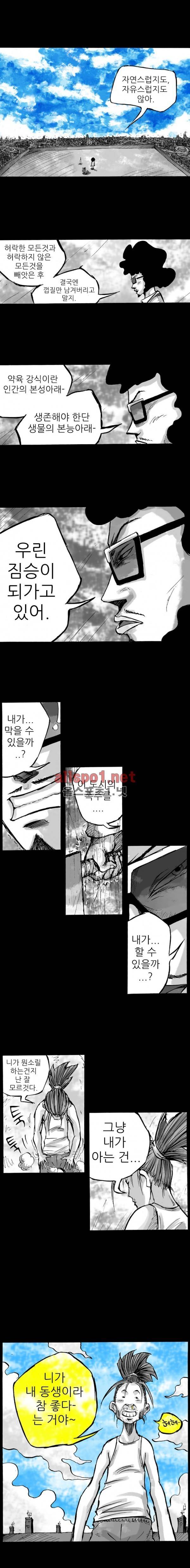NR 월드 21화 3
