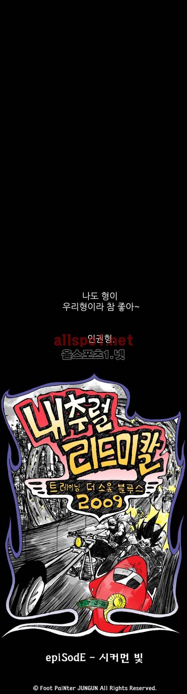 NR 월드 21화 4