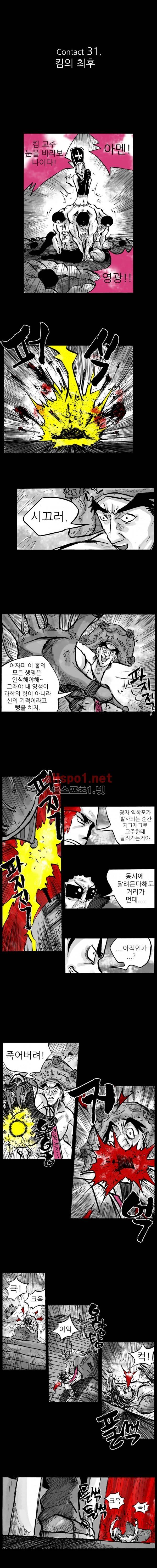 NR 월드 31화 1