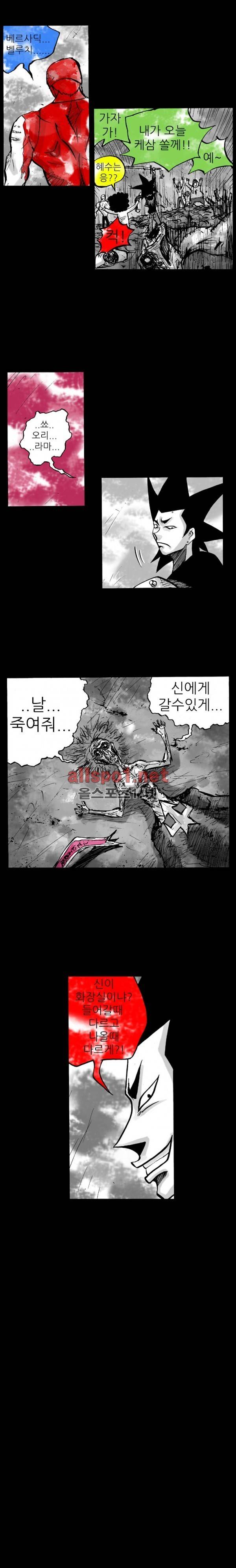 NR 월드 31화 3