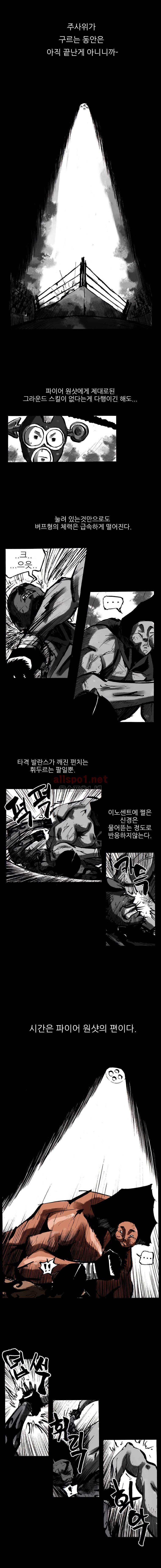 NR 월드 (ep.2 버프더비스트) 8화 2