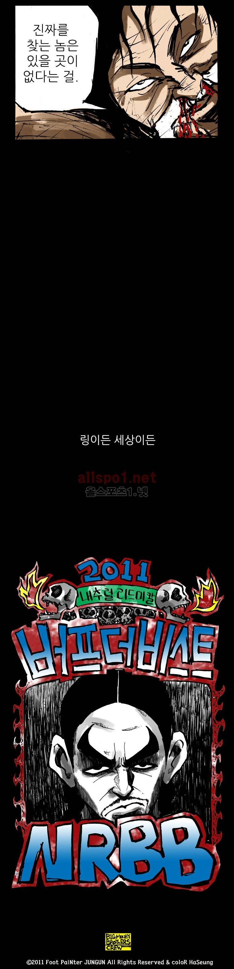 NR 월드 (ep.2 버프더비스트) 18화 5