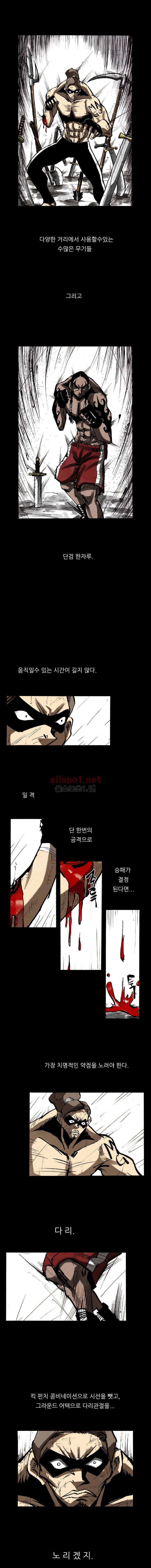 NR 월드 (ep.2 버프더비스트) 28화 1