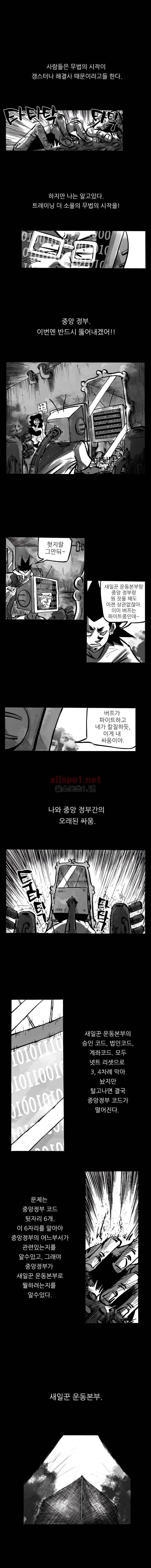 NR 월드 (ep.2 버프더비스트) 38화 1