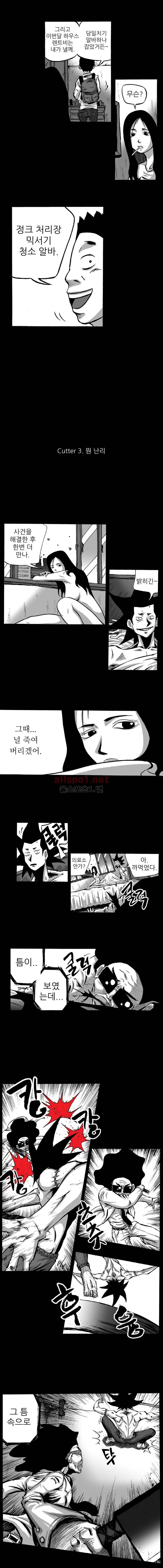 NR 월드 (ep.3 믹서) 3화 2
