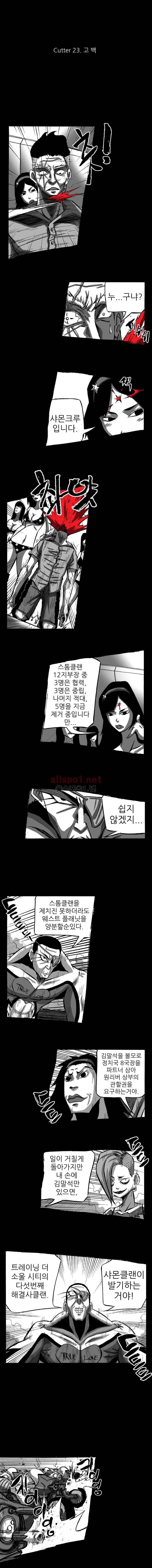 NR 월드 (ep.3 믹서) 23화 1