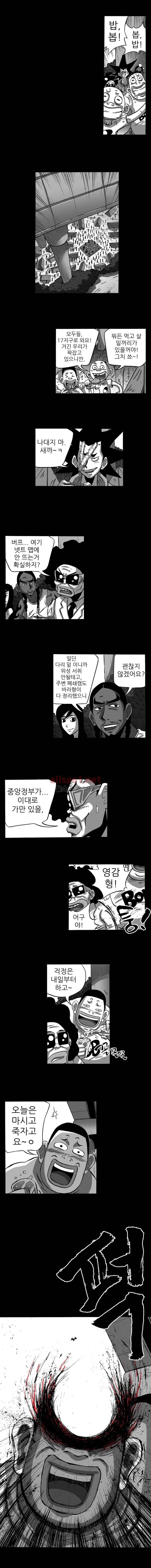 NR 월드 (ep.3 믹서) 33화 2