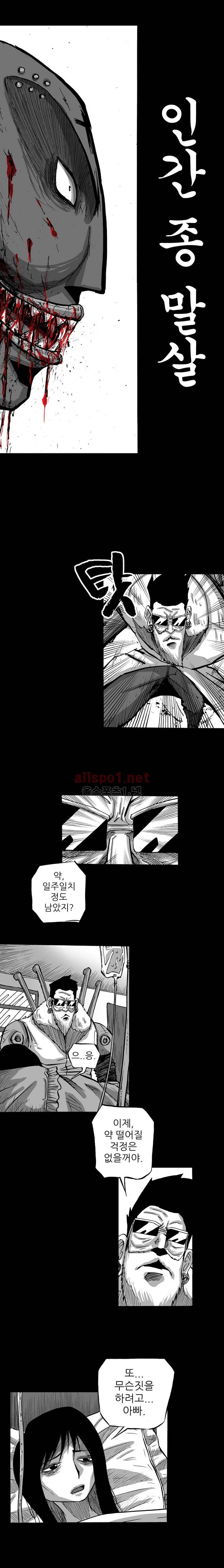 NR 월드 (ep.4 예거) 28화 2