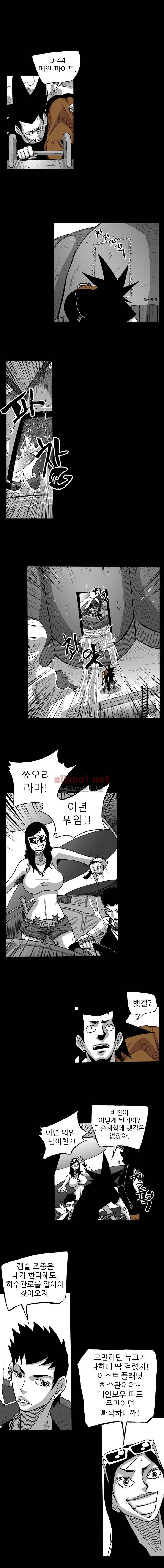 NR 월드 (ep.4 예거) 38화 1