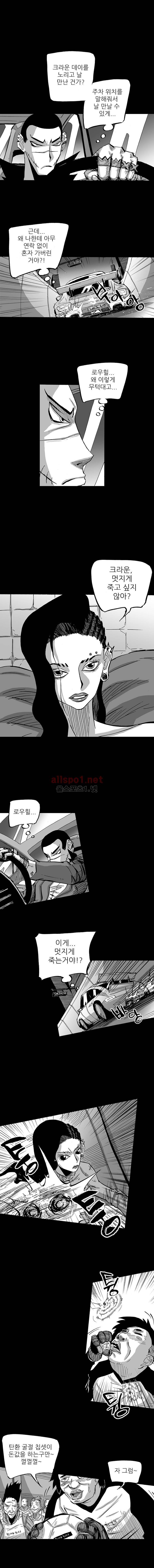NR 월드 (ep.5 크라운) 8화 1