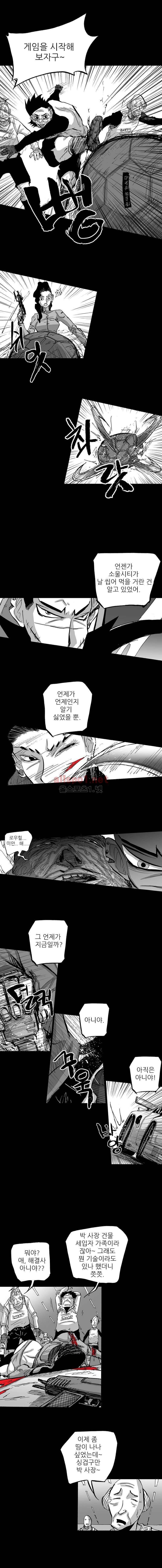 NR 월드 (ep.5 크라운) 8화 2