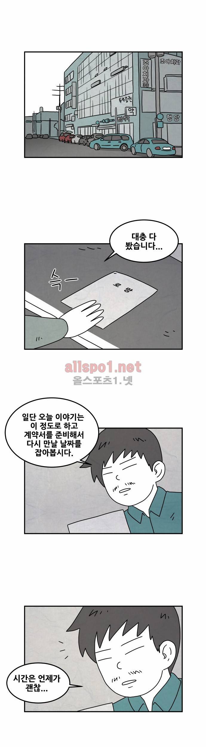 대작 5화 1