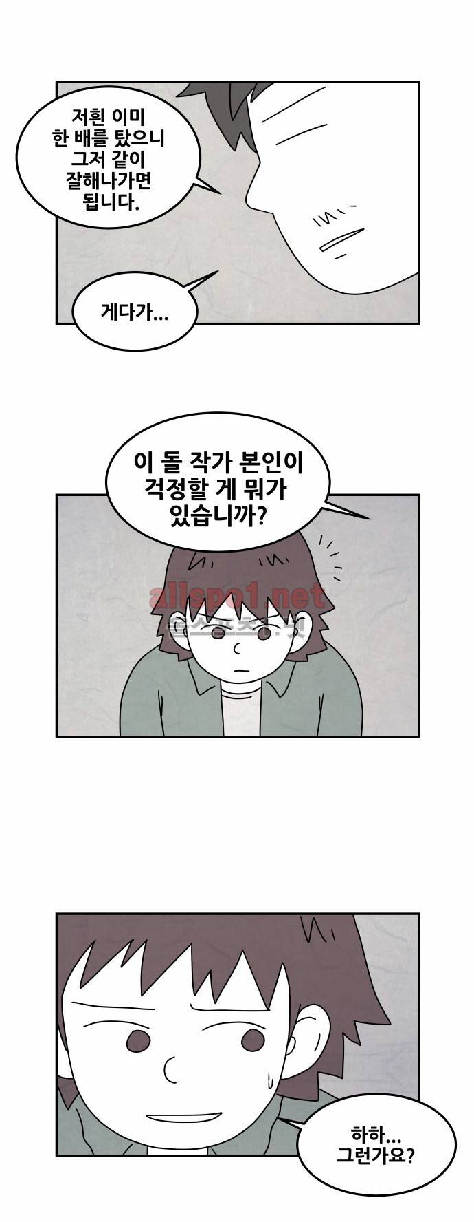 대작 5화 3