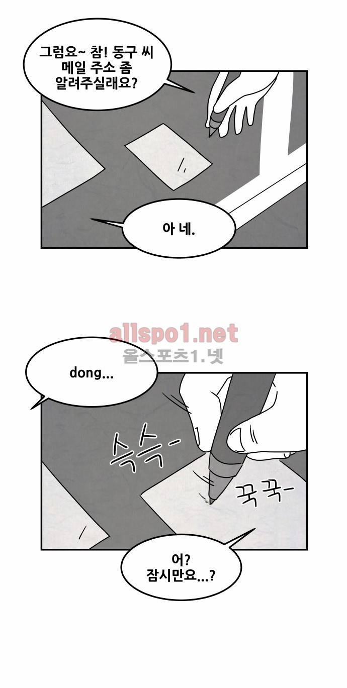 대작 5화 4