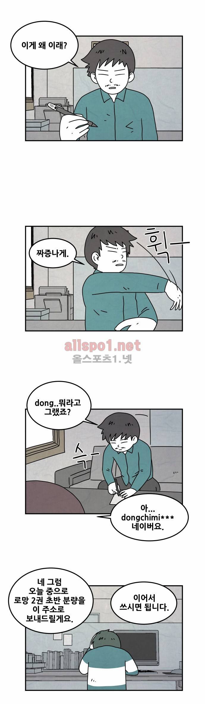 대작 5화 5