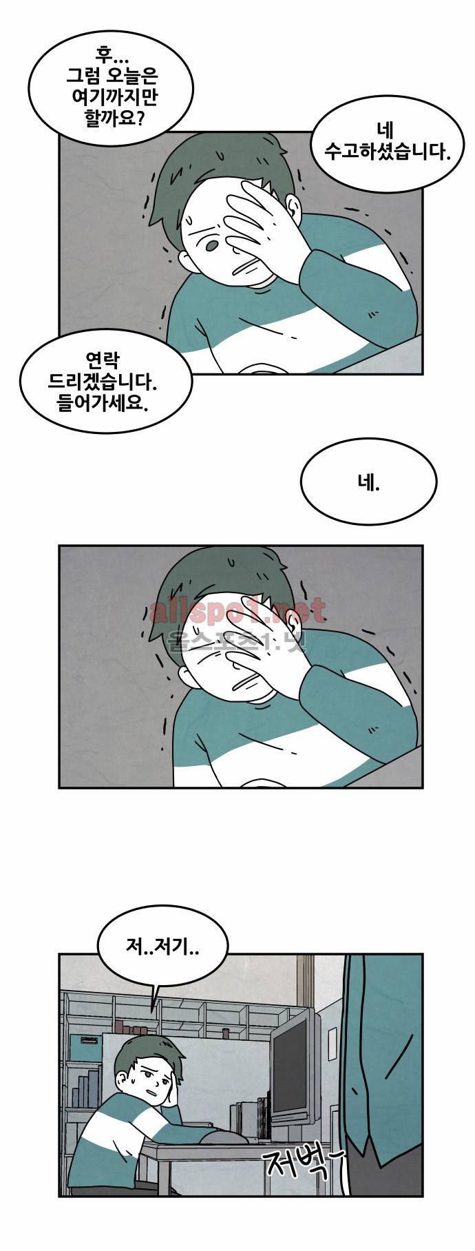 대작 5화 6