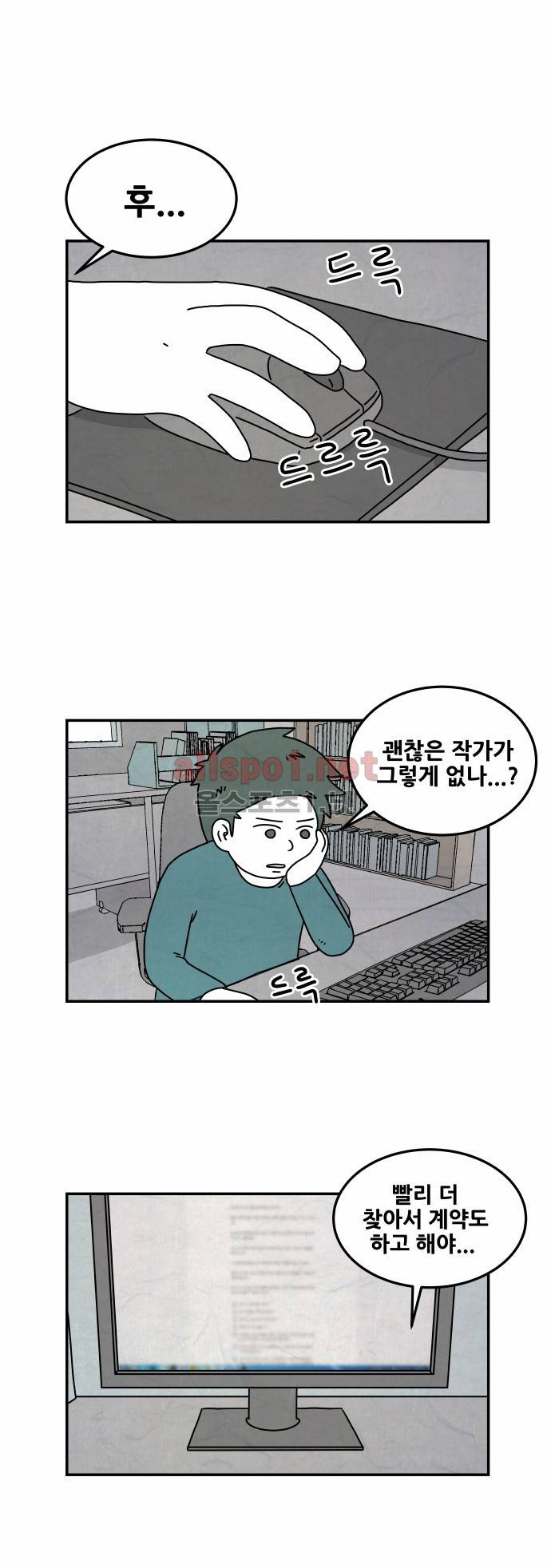 대작 15화 2