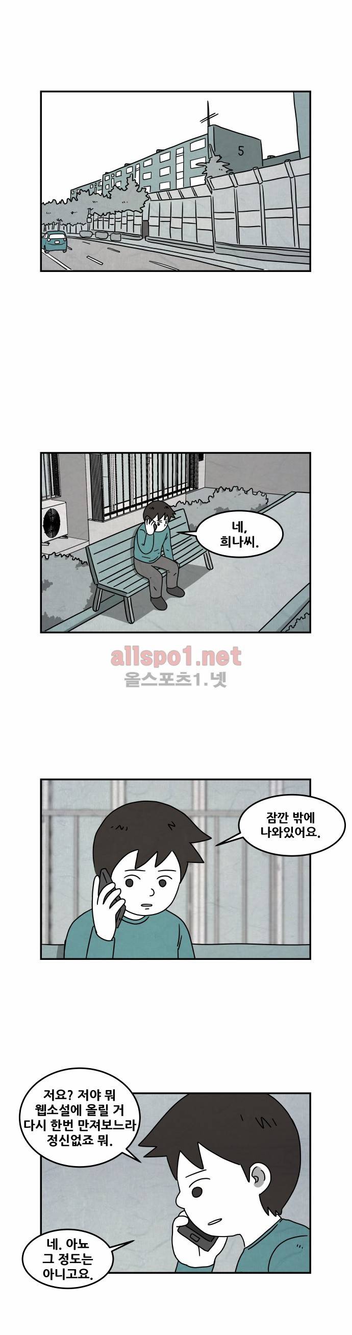 대작 25화 1