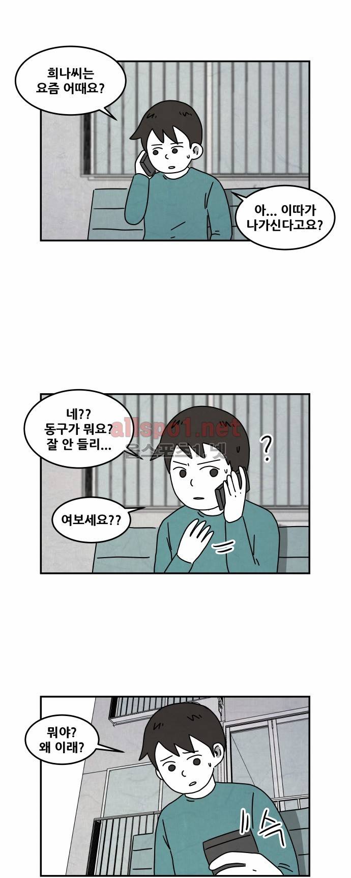 대작 25화 2