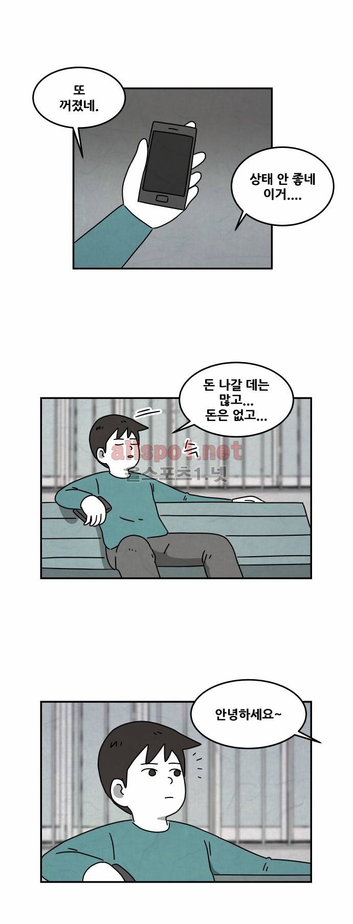 대작 25화 3