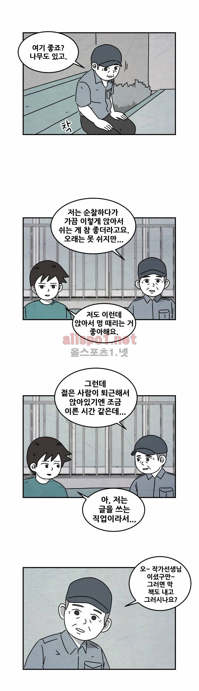 대작 25화 5