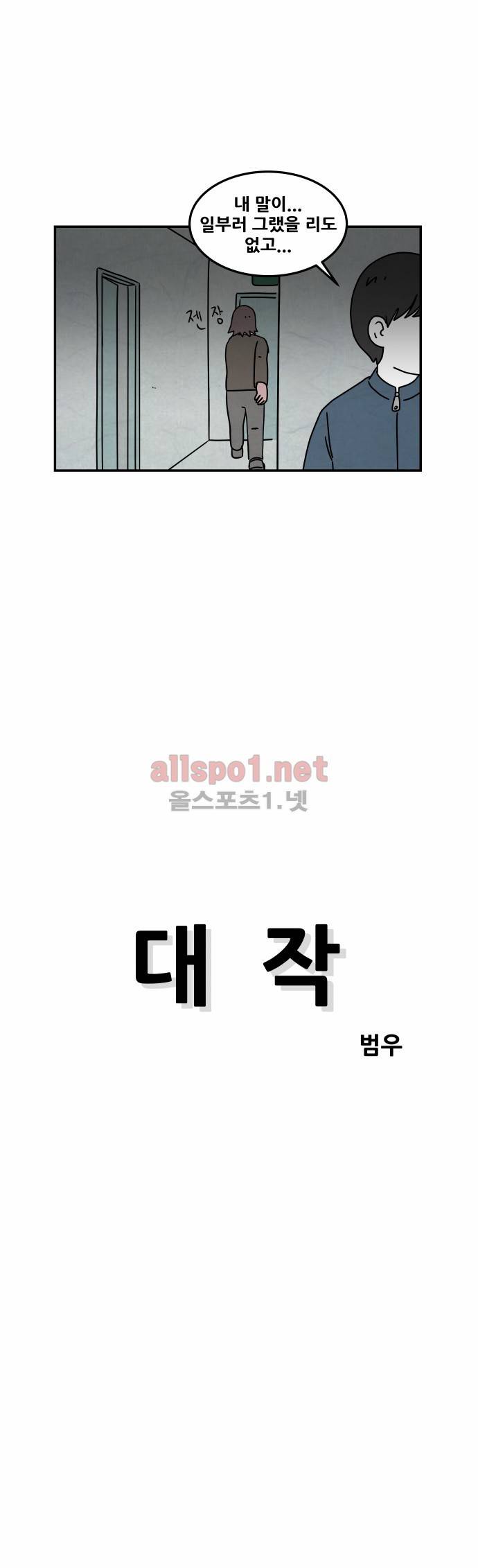 대작 35화 3