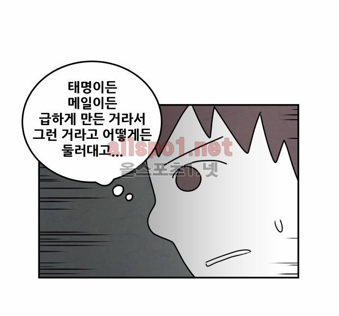 대작 35화 5