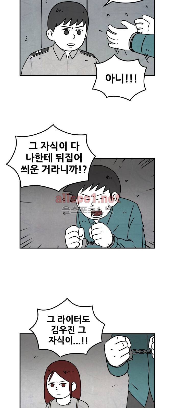 대작 45화 마지막 화 2