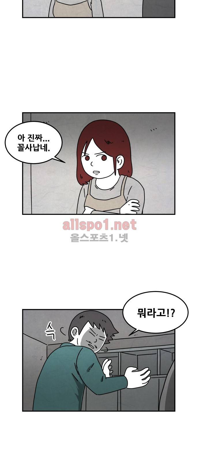 대작 45화 마지막 화 3