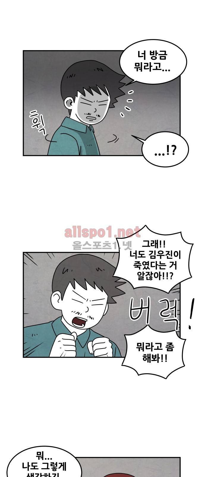 대작 45화 마지막 화 4