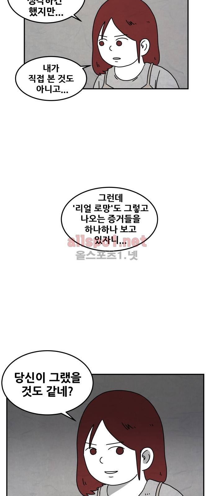대작 45화 마지막 화 5