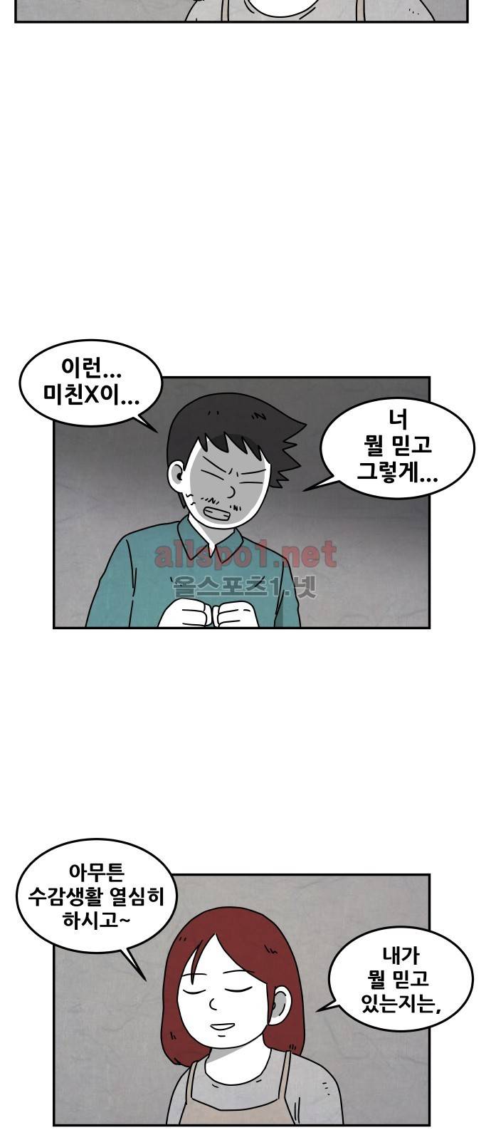 대작 45화 마지막 화 6